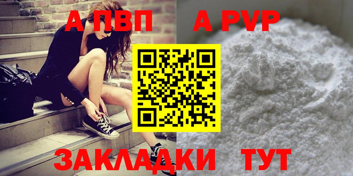Alpha-PVP крисы CK Красный Сулин