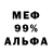 МЕТАДОН кристалл Ivan Step