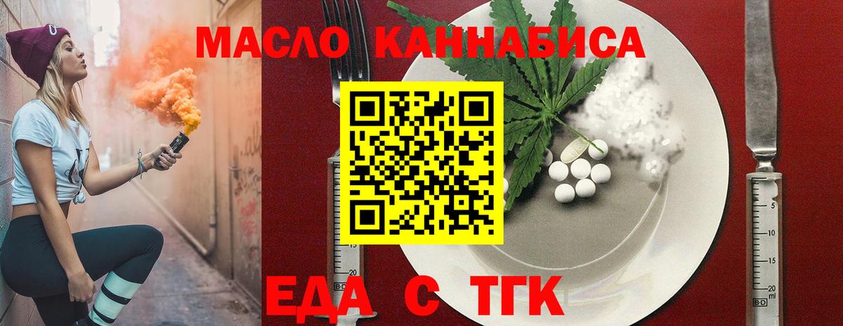 Cannafood конопля Красный Сулин