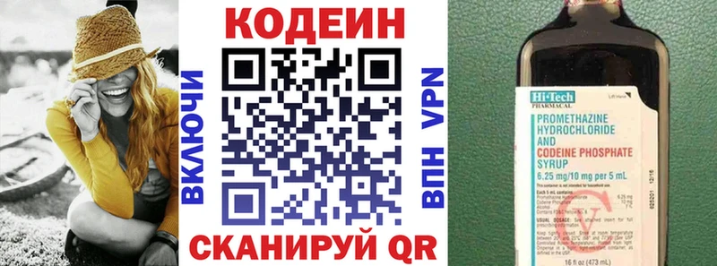 Кодеиновый сироп Lean напиток Lean (лин)  kraken онион  Красный Сулин  где купить наркоту 