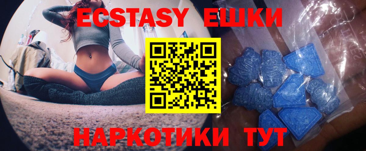 Экстази 300 mg Красный Сулин
