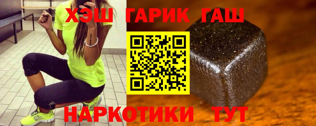 Гашиш гашик  Гашиш Ice-O-Lator  Вход с VPN  Красный Сулин 