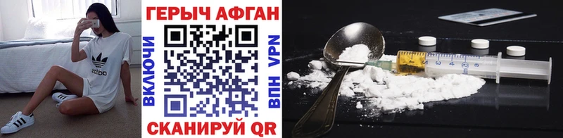 Героин VHQ  Красный Сулин 