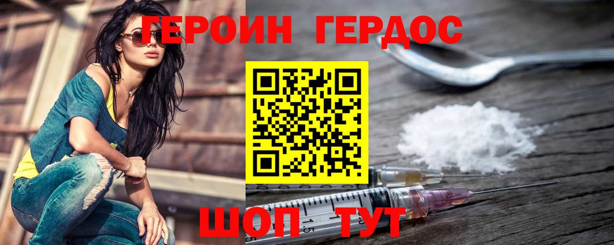 Героин  Вход с VPN  Красный Сулин  Героин афганец 