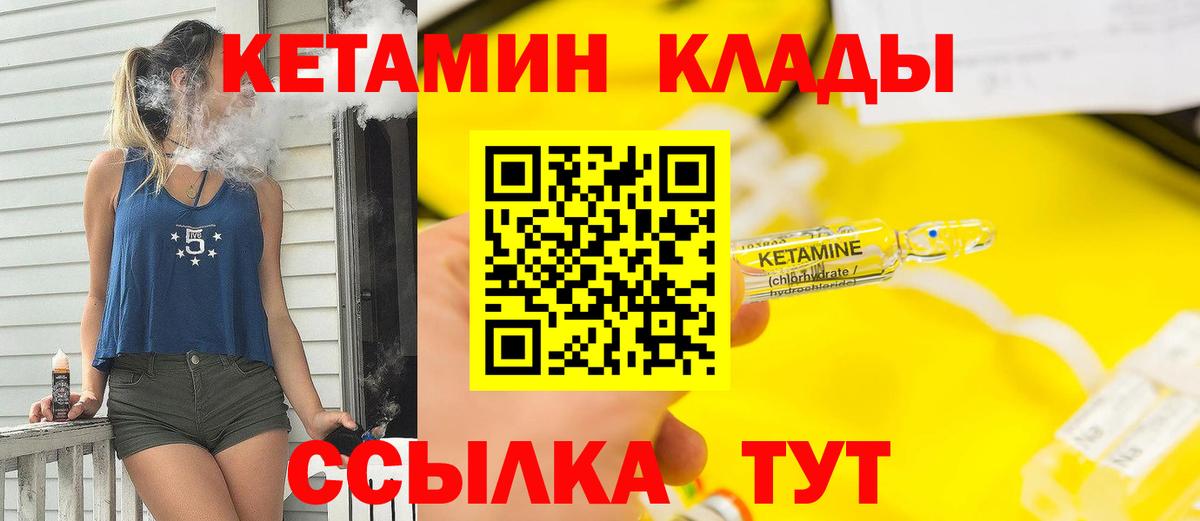 Кетамин VHQ  Вход с VPN  дарк нет формула  blacksprut как зайти  Кетамин ketamine  Красный Сулин 