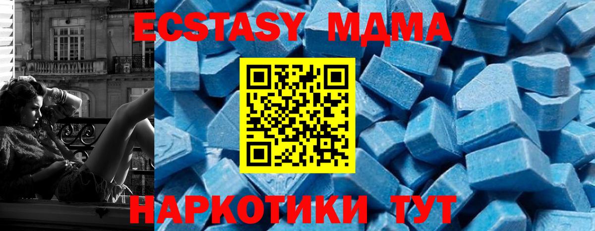 MDMA  Вход с VPN  МДМА Molly  Красный Сулин  MDMA кристаллы 
