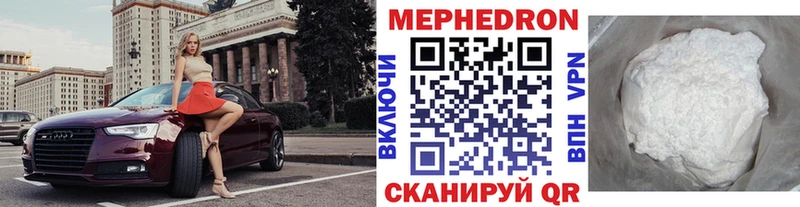 Мефедрон кристаллы Красный Сулин