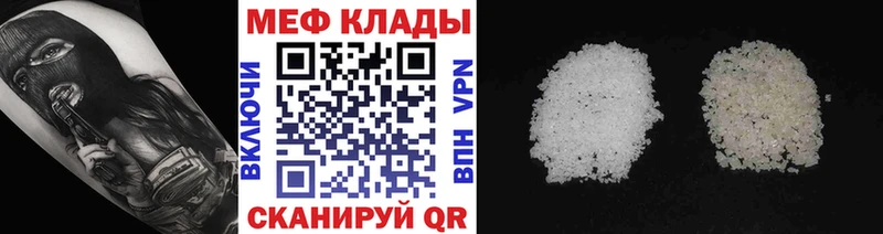 Мефедрон кристаллы Красный Сулин