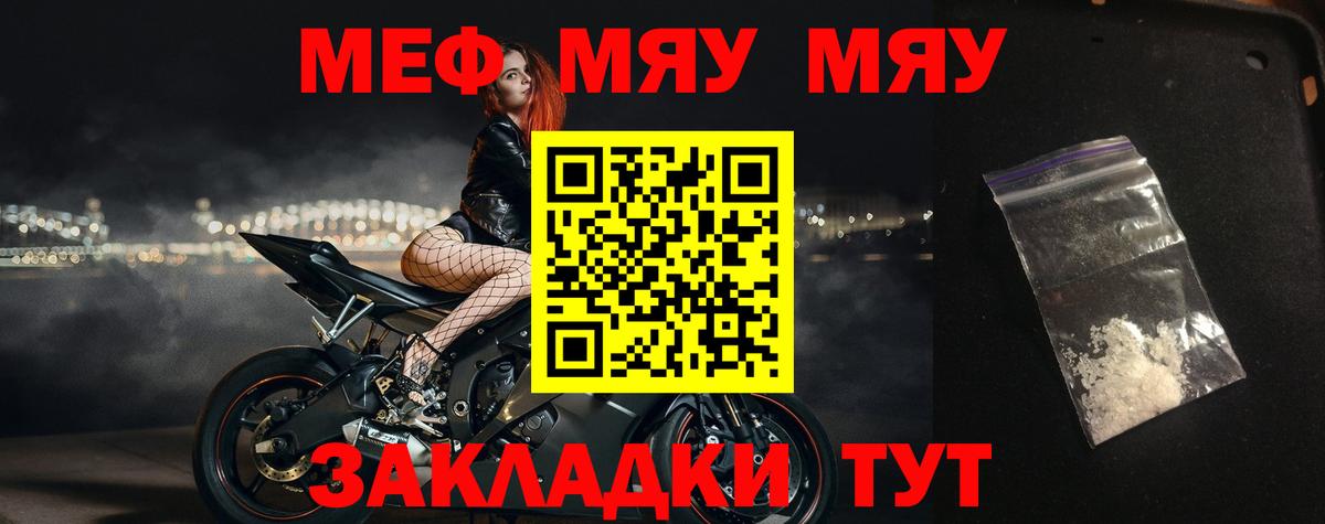 Мефедрон Красный Сулин