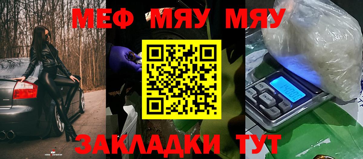 МЯУ-МЯУ mephedrone  МЯУ-МЯУ  МЯУ-МЯУ  МЯУ-МЯУ mephedrone  Красный Сулин  Вход с VPN 