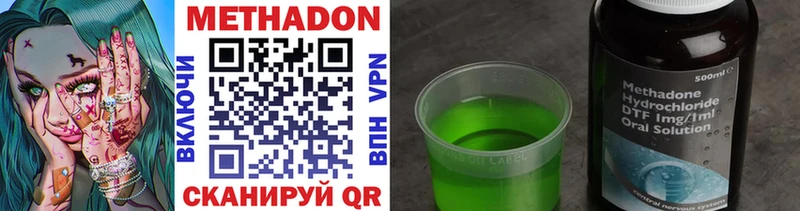 Метадон VHQ  Красный Сулин 