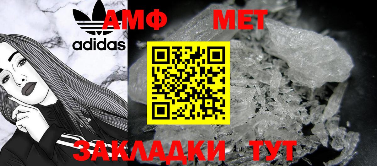 Метамфетамин кристалл Красный Сулин