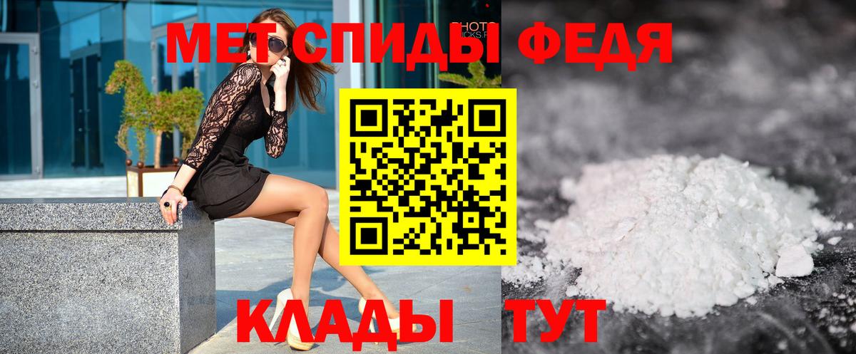 МЕТАМФЕТАМИН Декстрометамфетамин 99.9%  МЕТАМФЕТАМИН Декстрометамфетамин 99.9%  Вход с VPN  Красный Сулин 