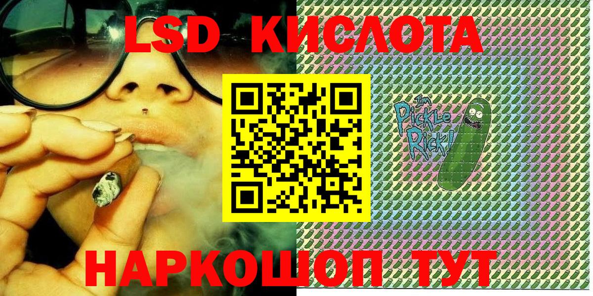 Наркотические марки 1,8мг Красный Сулин