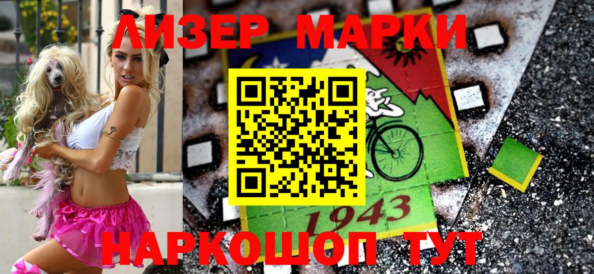 Наркотические марки 1,5мг  Наркотические марки 1,5мг  Марки NBOMe  Вход с VPN  Красный Сулин 
