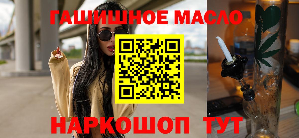 ТГК THC oil Красный Сулин