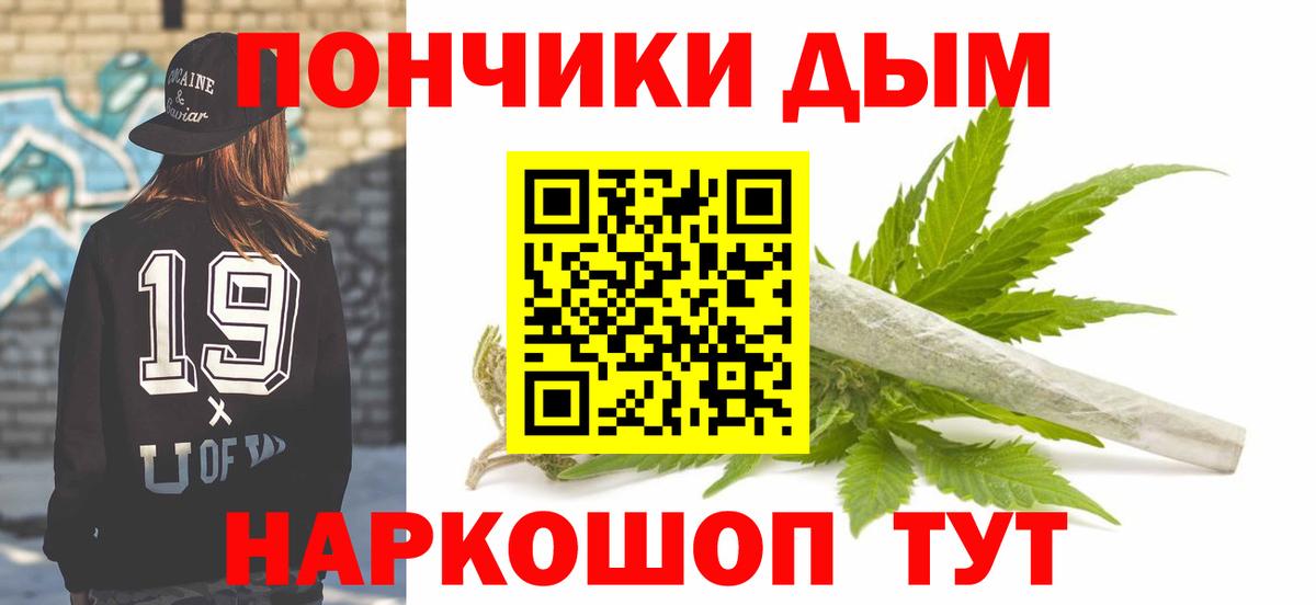 Бошки Шишки White Widow Красный Сулин